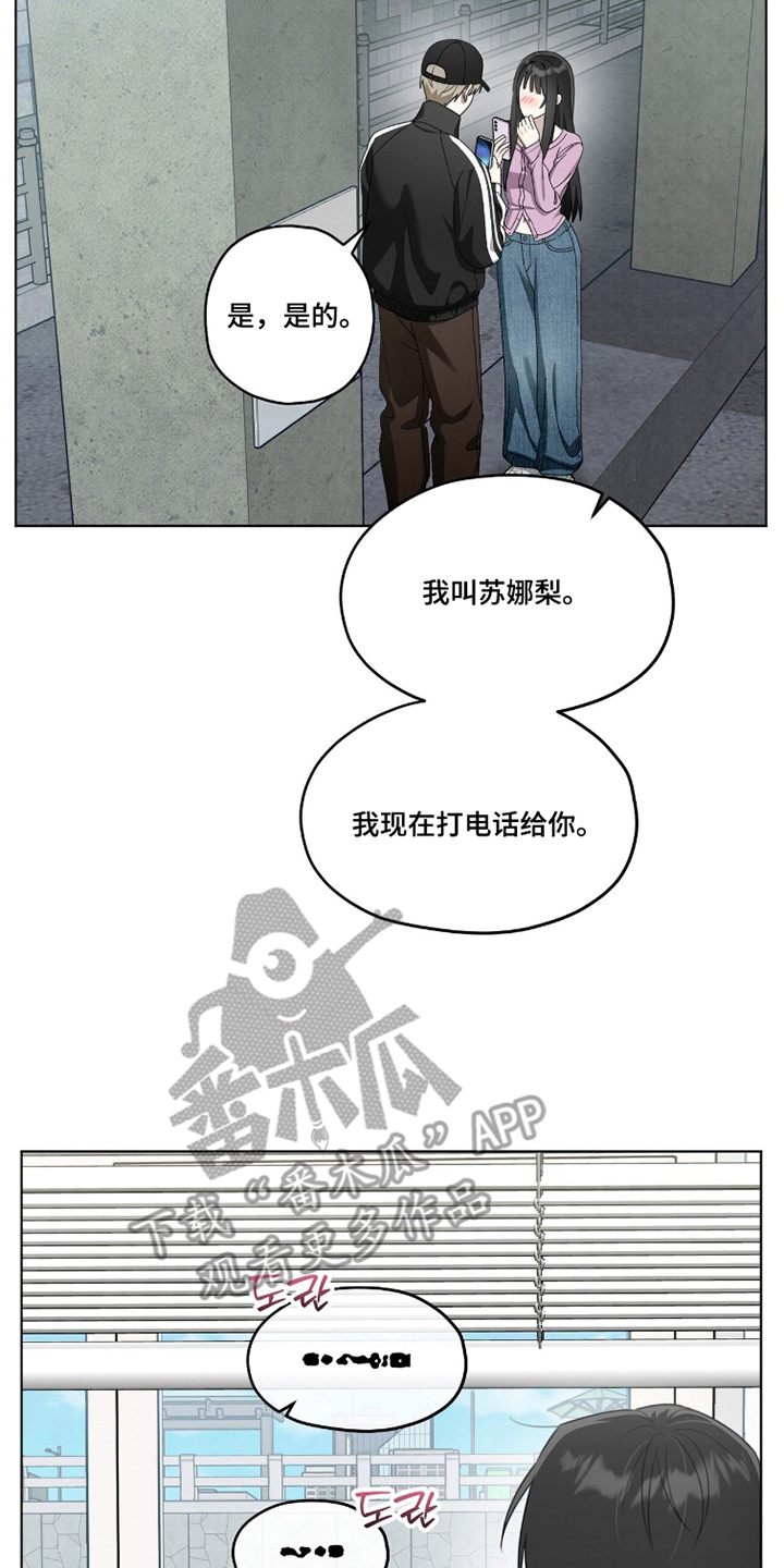 晴天暴雨漫画,第19章：一次机会1图