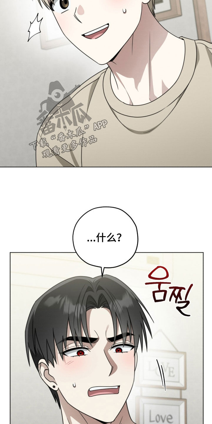 晴天暴雨漫画,第22章：带我也去5图