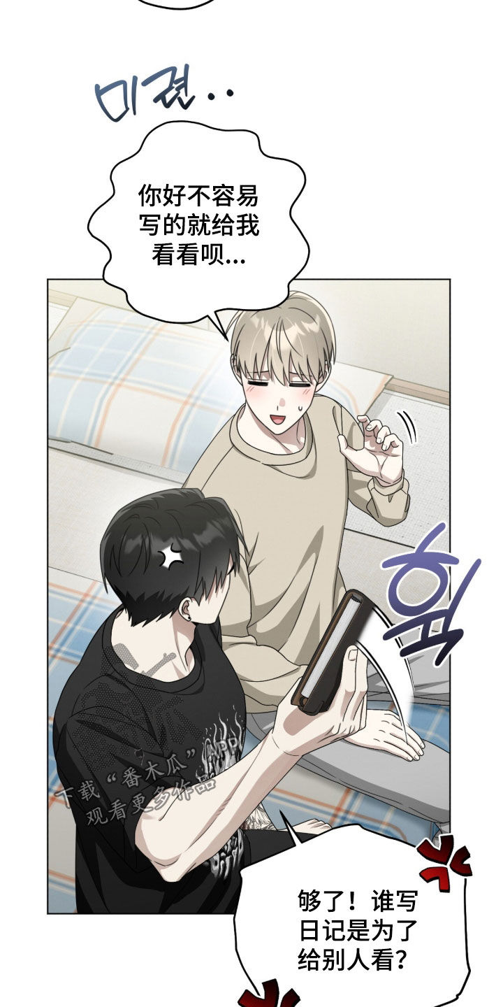 晴天暴雨漫画漫画,第21章：打闹2图