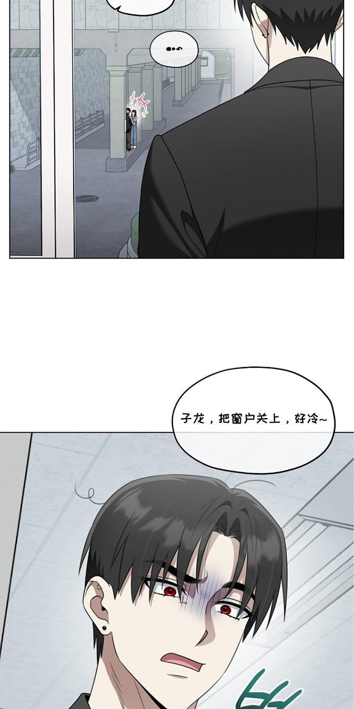 晴天暴雨漫画,第19章：一次机会2图