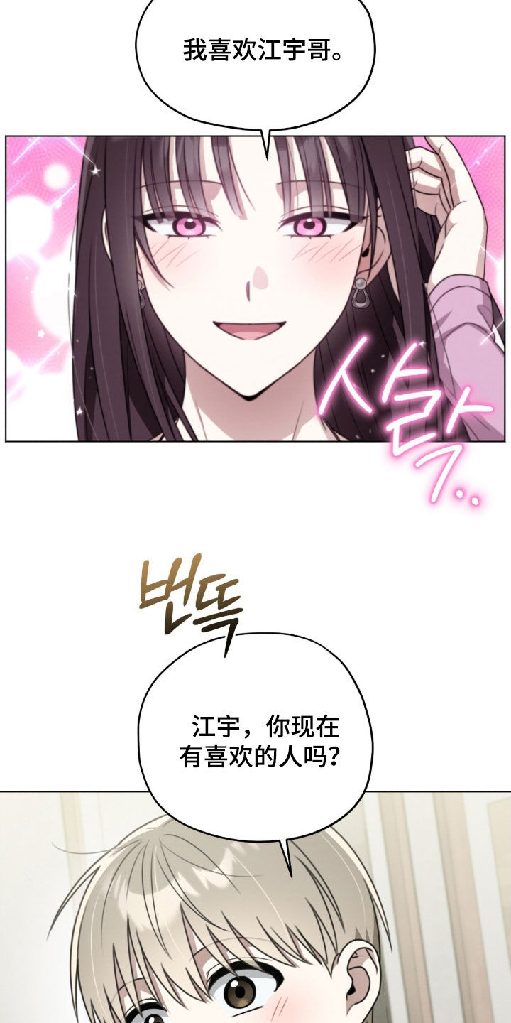 晴天暴雨漫画,第22章：带我也去4图