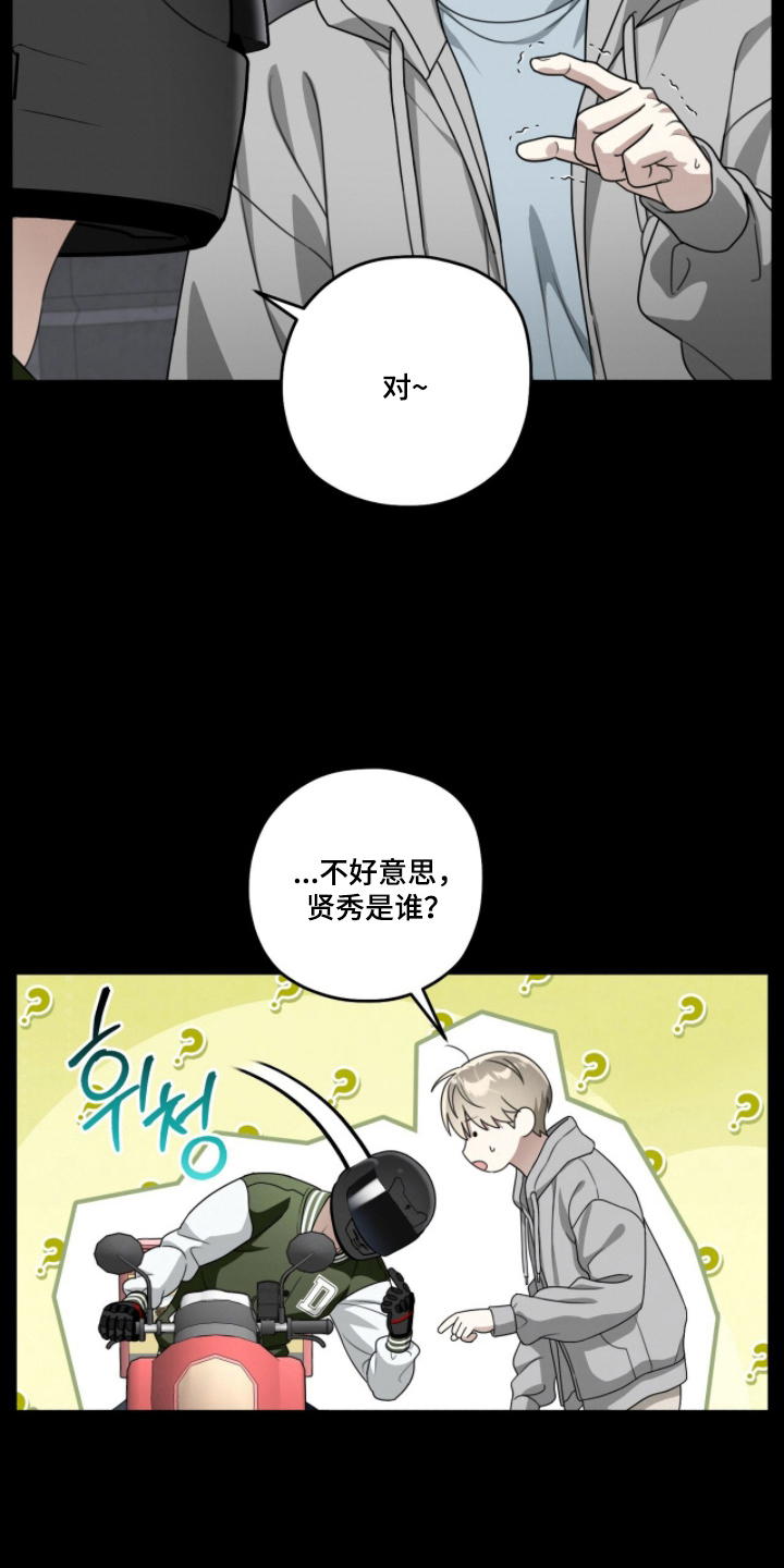晴天暴雨漫画,第13章：免费兼职3图