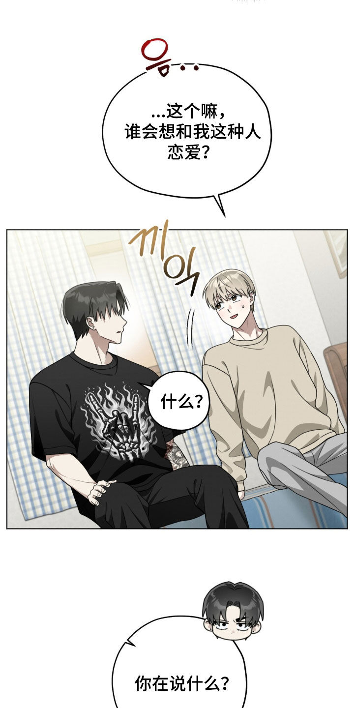 晴天暴雨漫画,第22章：带我也去1图