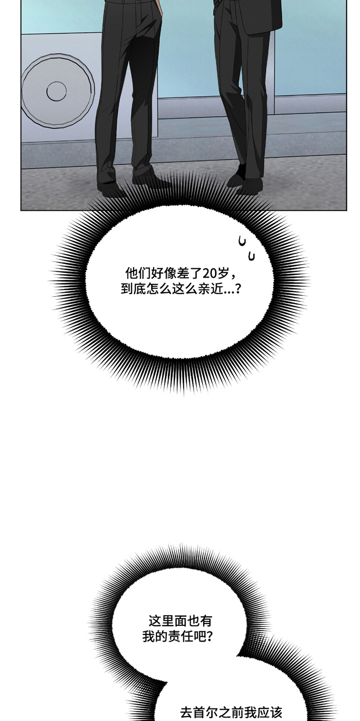 晴天暴雨漫画,第18章：不允许3图