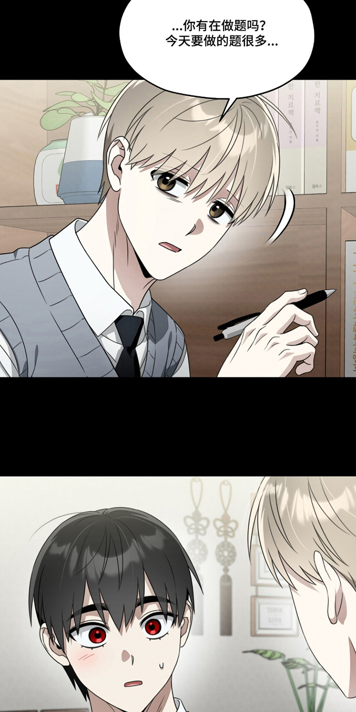 晴天暴雨漫画,第17章：不相信2图