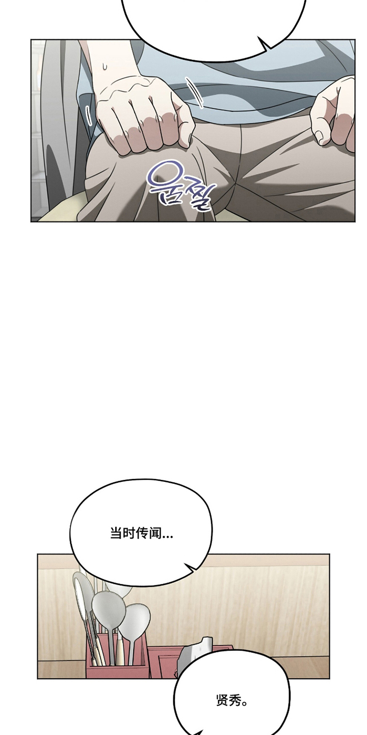 晴天暴雨漫画,第16章：不想知道4图