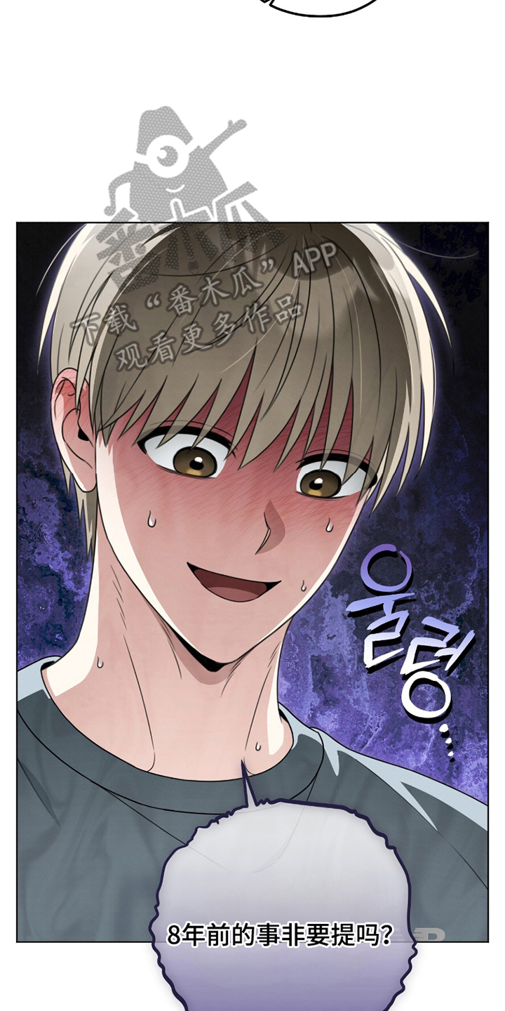 晴天暴雨漫画,第16章：不想知道5图