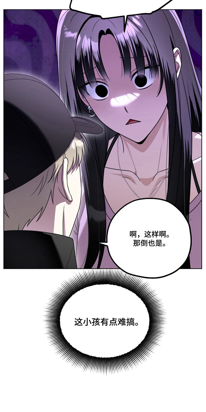 晴天暴雨漫画,第19章：一次机会3图