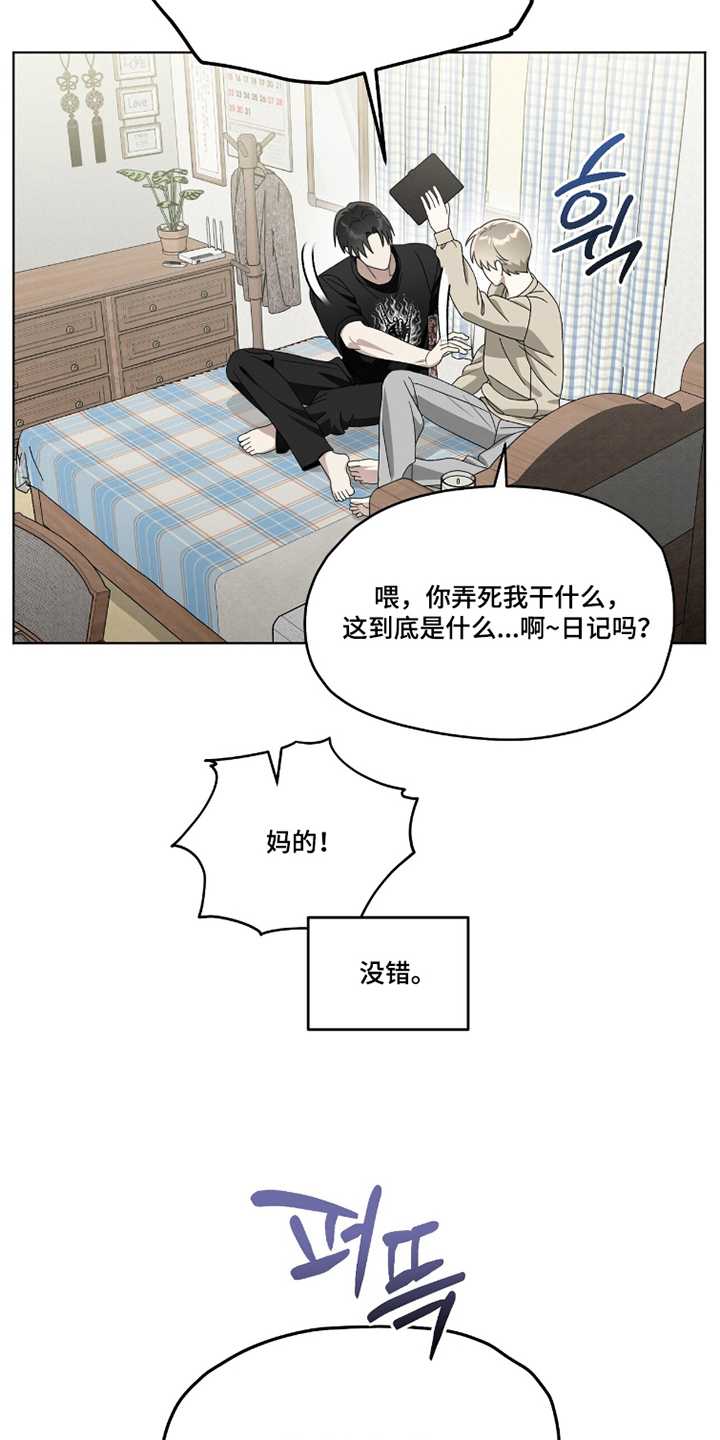 晴天娃娃的传说漫画,第20章：日记4图