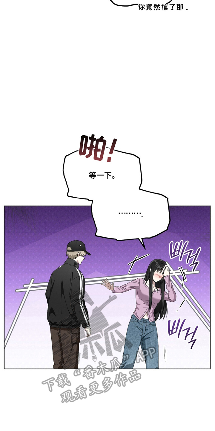 晴天暴雨漫画,第19章：一次机会3图