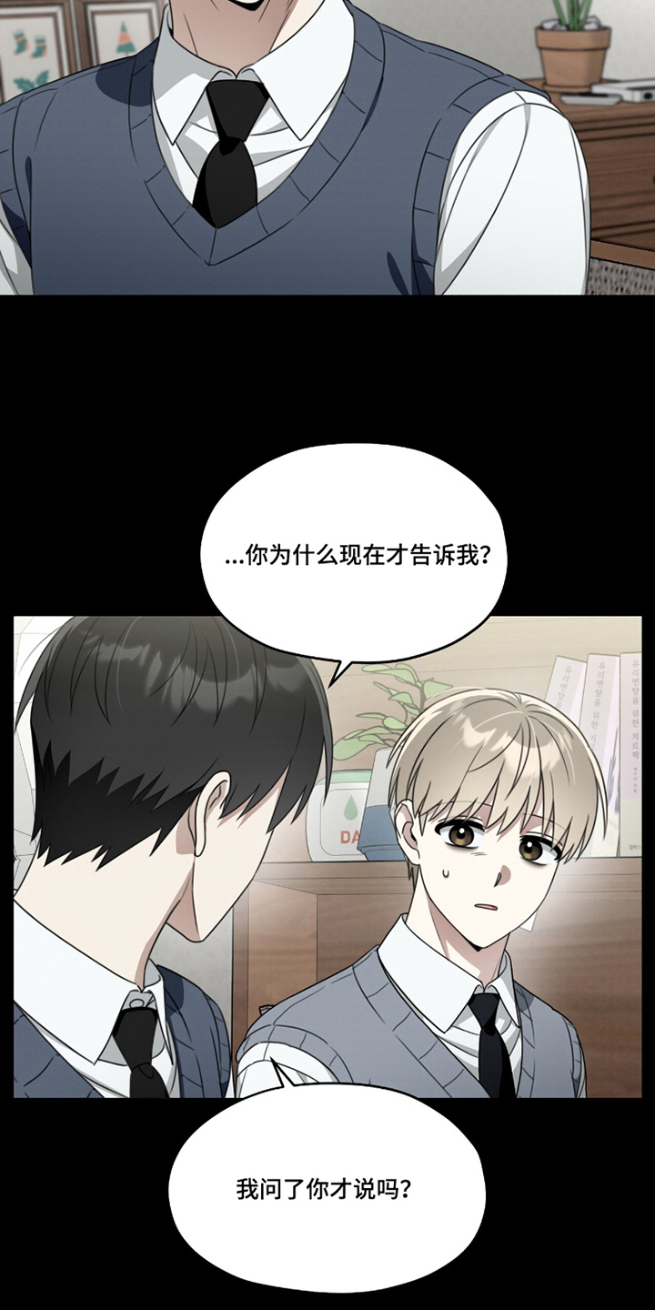 晴天暴雨漫画,第17章：不相信3图