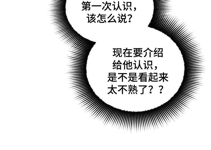 晴天暴雨微凉漫画,第22章：带我也去1图