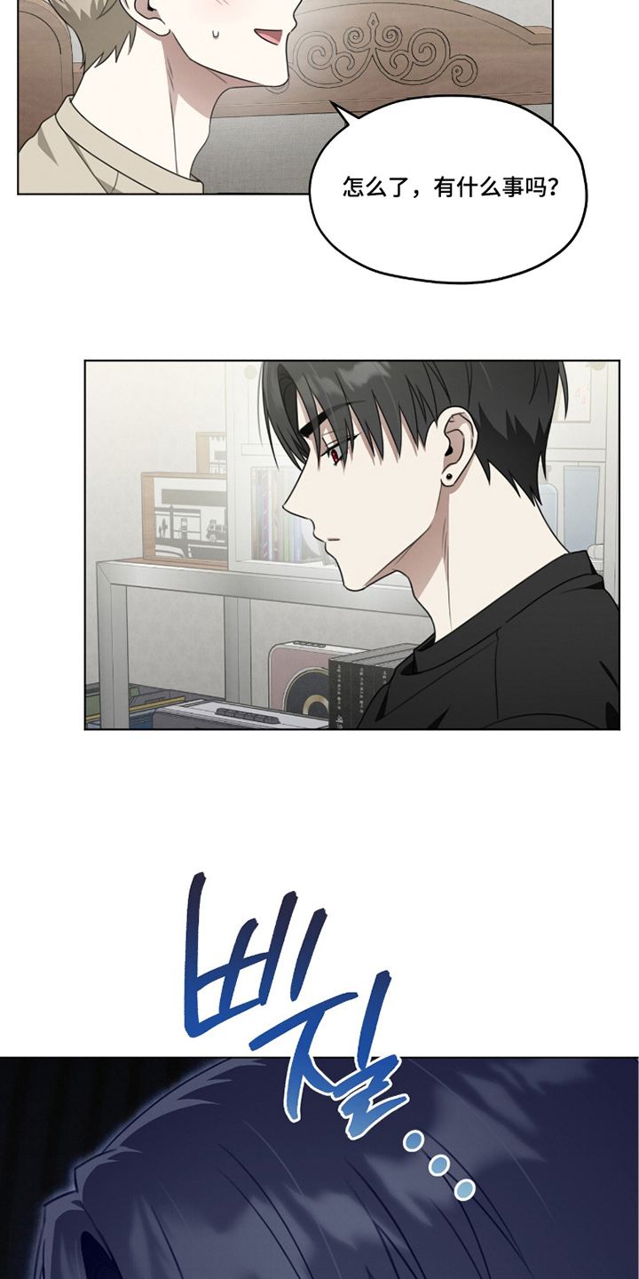 晴天暴雨微凉漫画,第20章：日记5图