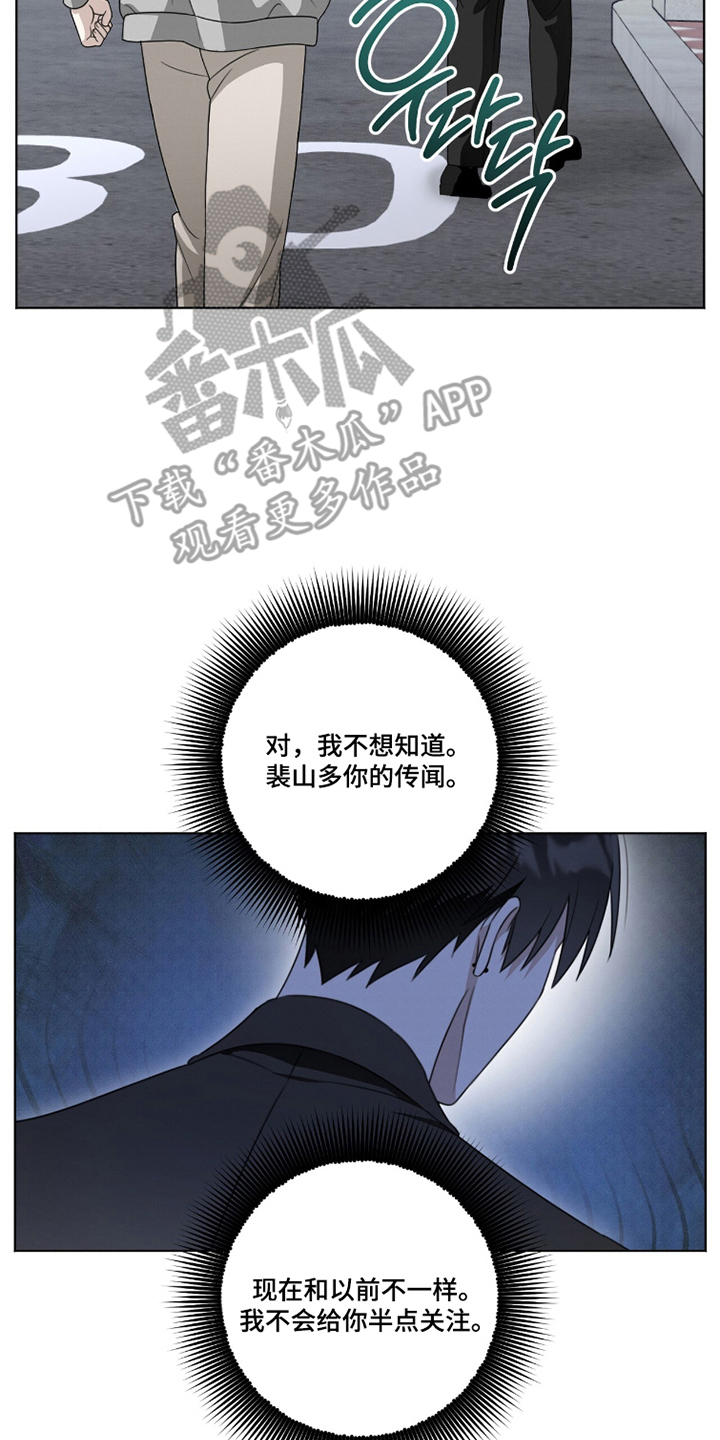 晴天暴雨漫画,第18章：不允许5图