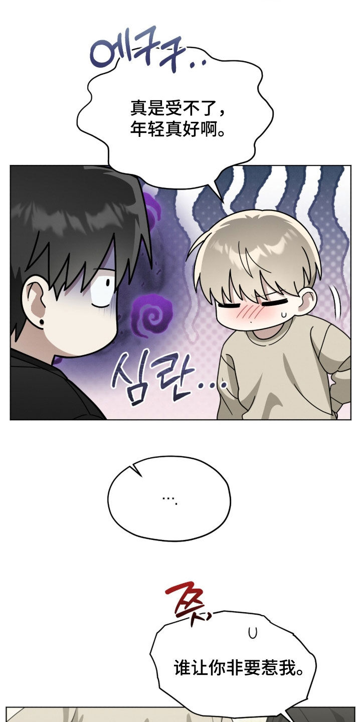 晴天暴雨漫画漫画,第21章：打闹4图