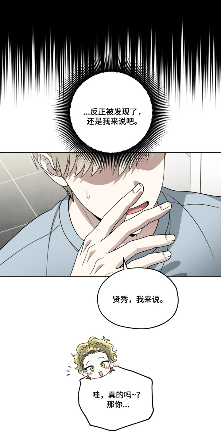 晴天遇暴雨全文漫画,第16章：不想知道2图