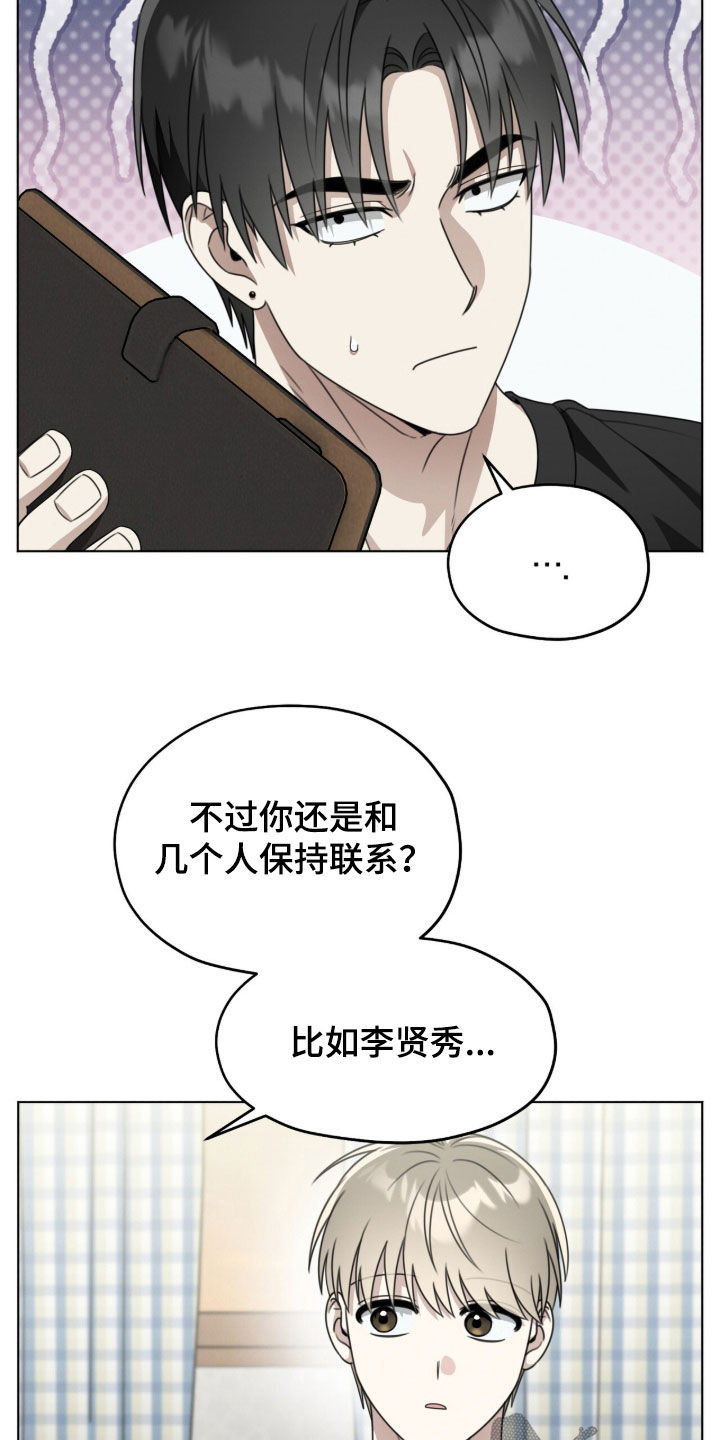 晴天暴雨漫画漫画,第21章：打闹4图