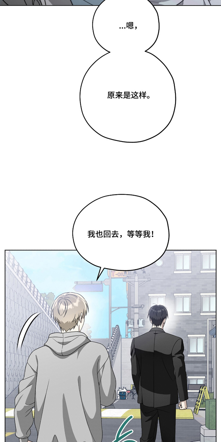 晴天暴雨漫画,第18章：不允许4图