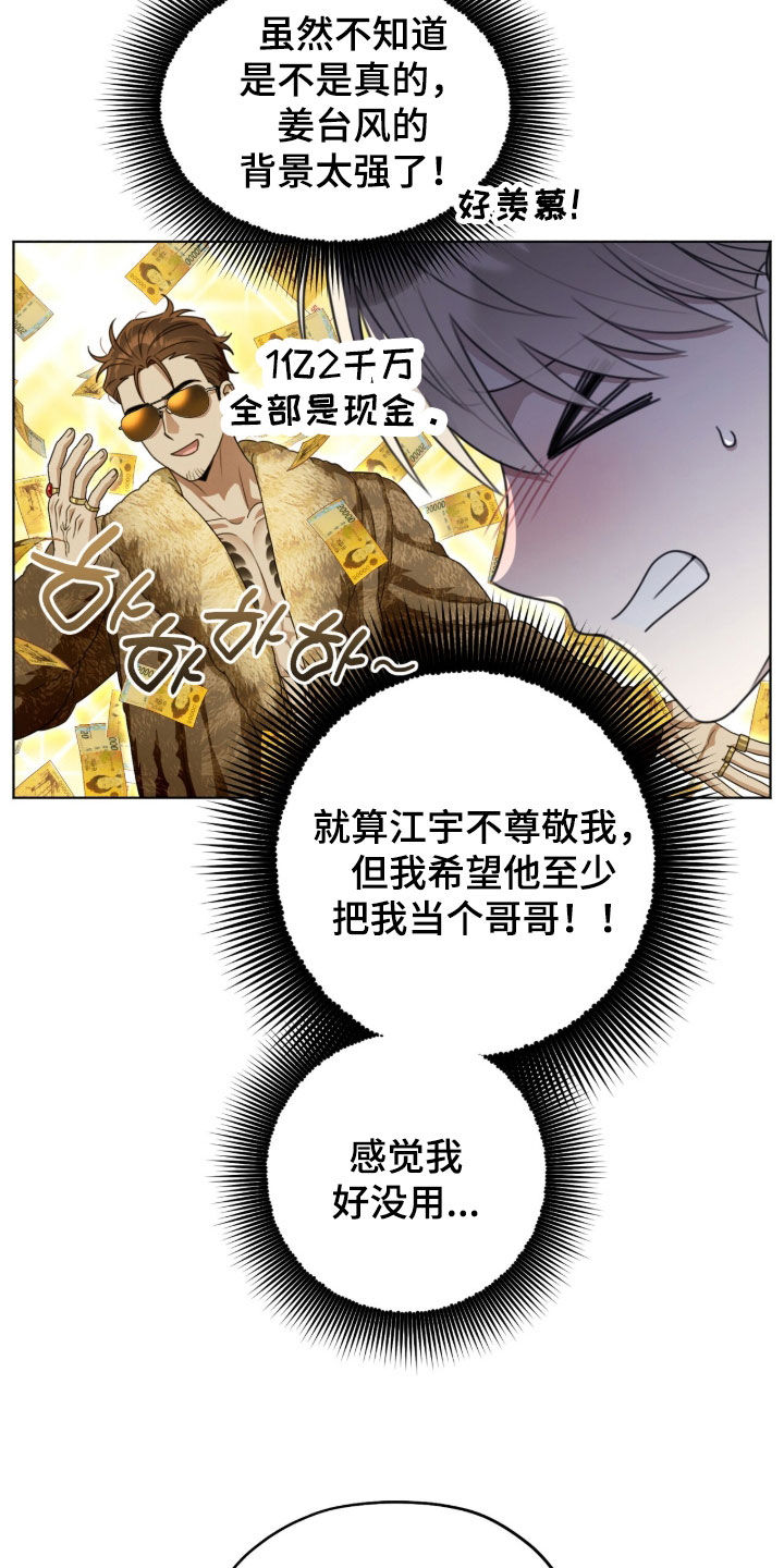 晴天暴雨漫画,第22章：带我也去3图