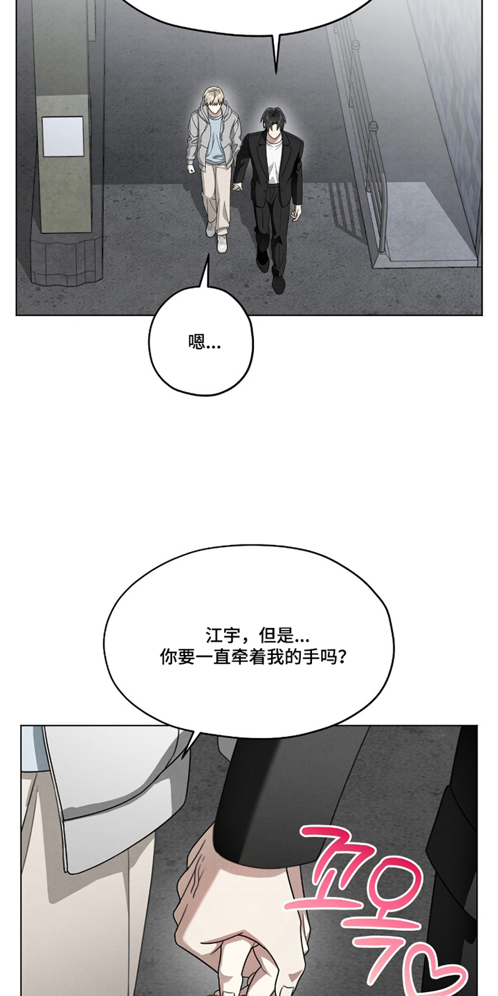 晴天娃娃的传说漫画,第18章：不允许5图