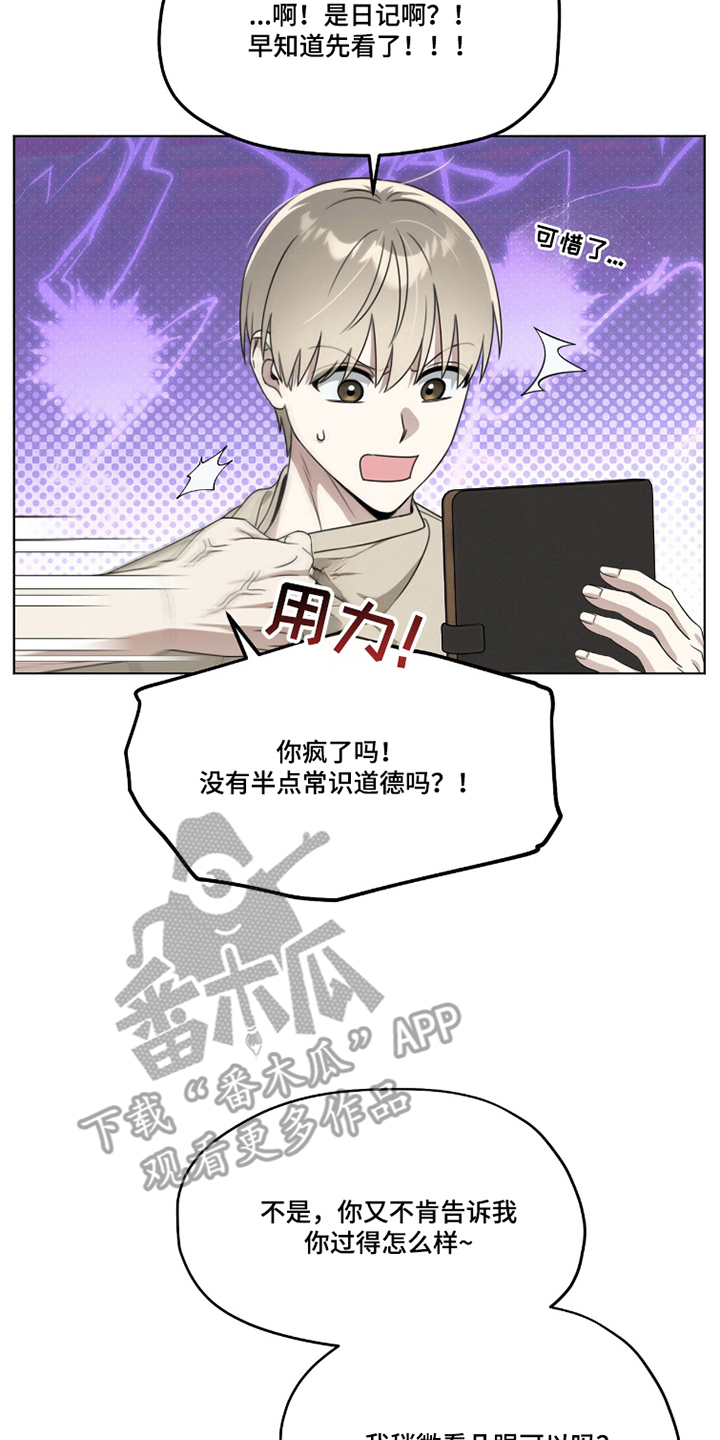 晴天娃娃的传说漫画,第20章：日记5图
