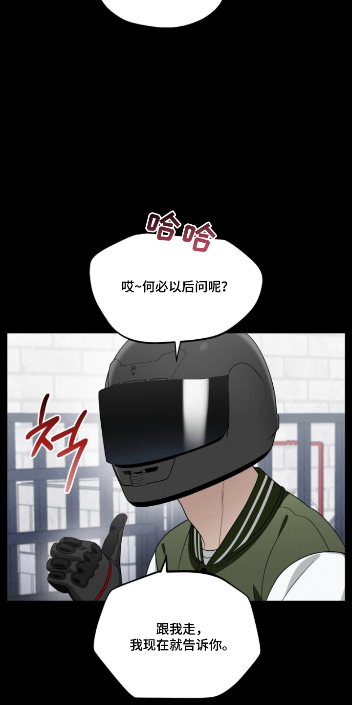 晴天暴雨漫画,第13章：免费兼职2图