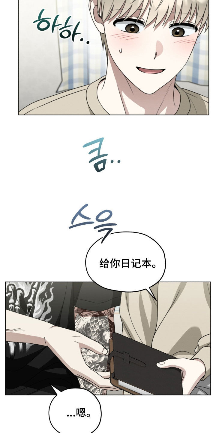 晴天暴雨漫画漫画,第21章：打闹1图