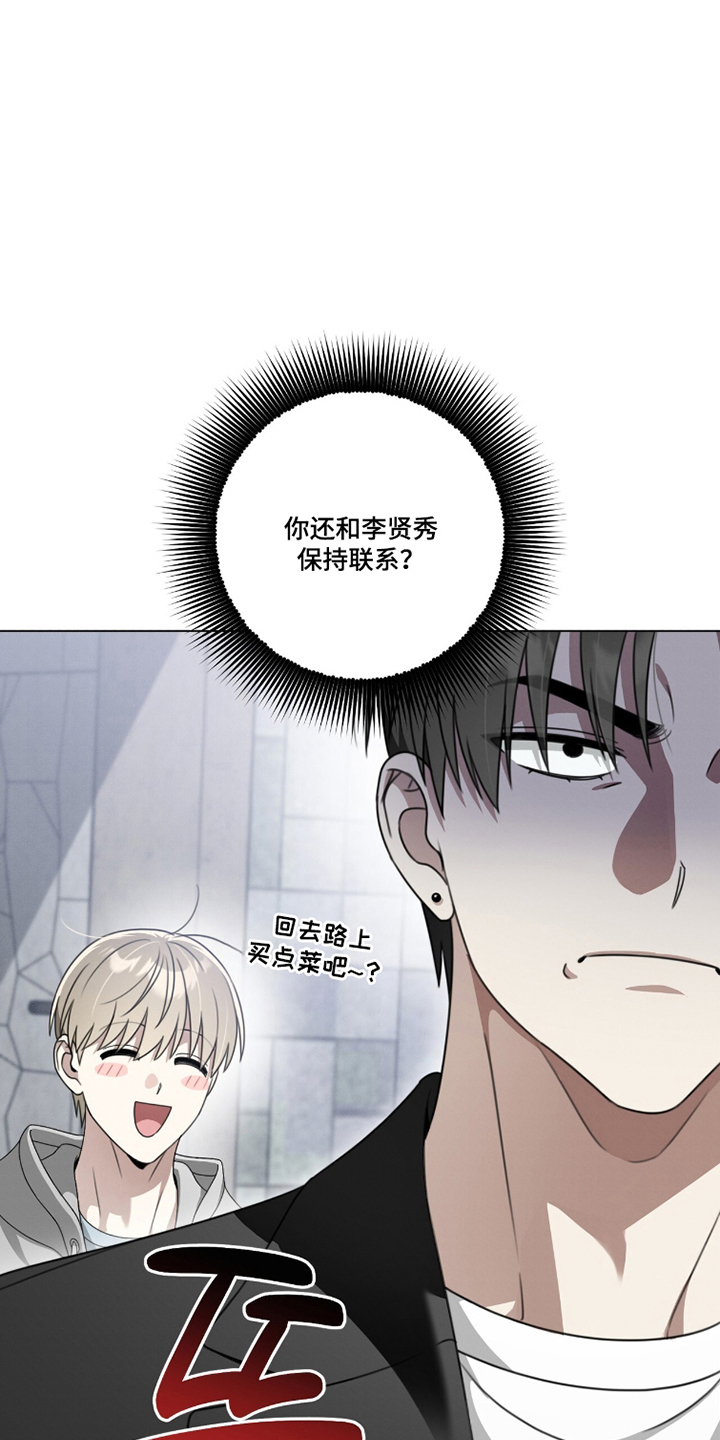 晴天暴雨漫画,第18章：不允许3图