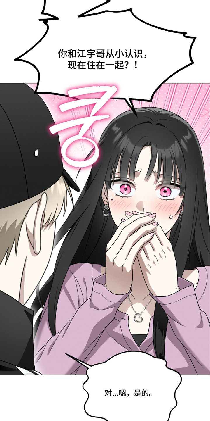 晴天暴雨漫画,第19章：一次机会2图