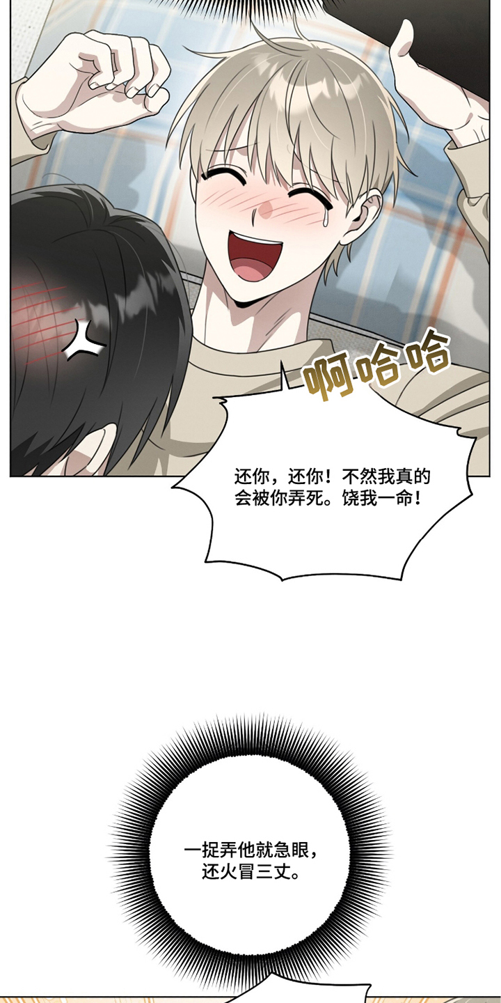 晴天娃娃的传说漫画,第20章：日记5图