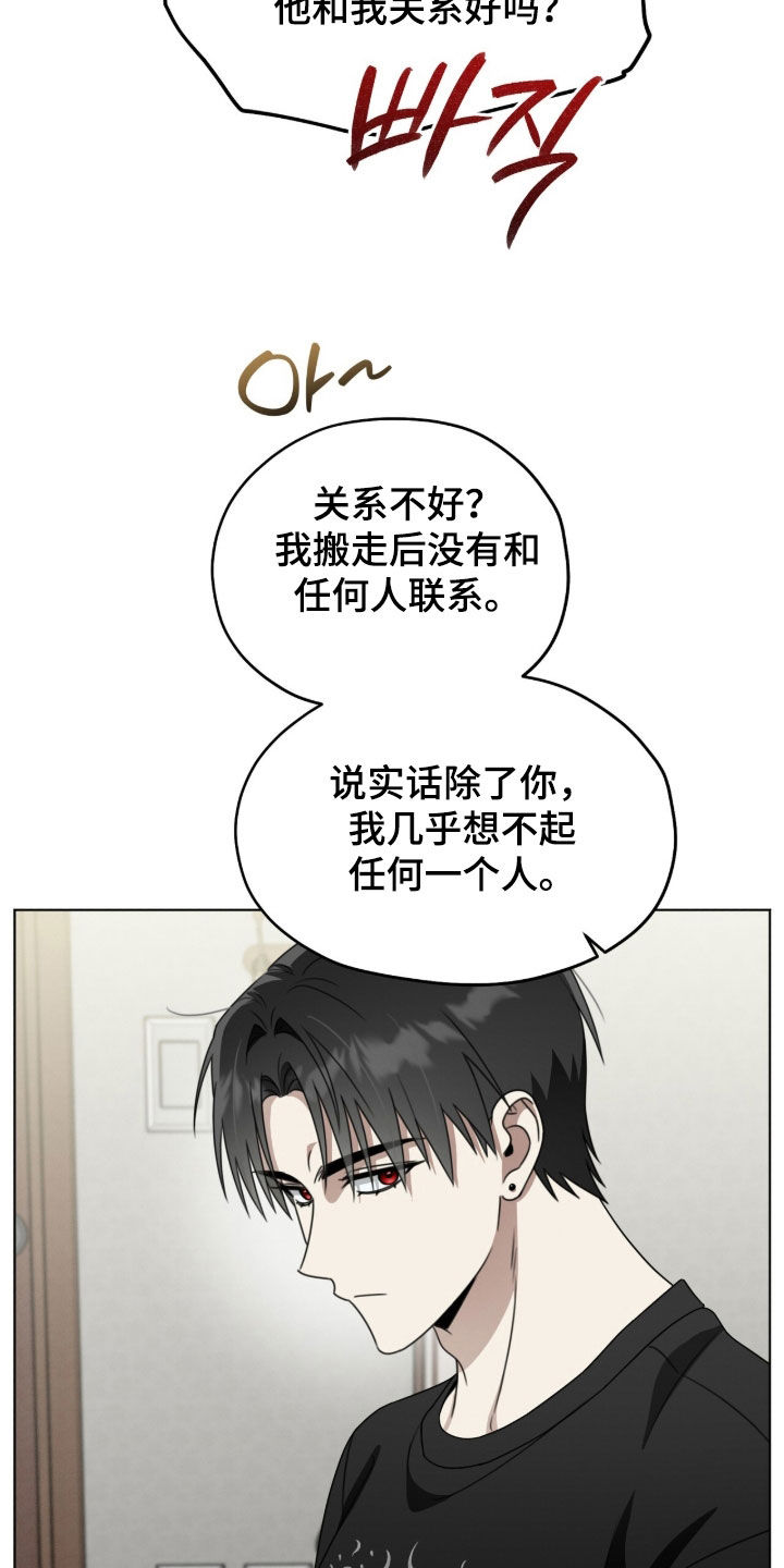 晴天暴雨漫画漫画,第21章：打闹1图