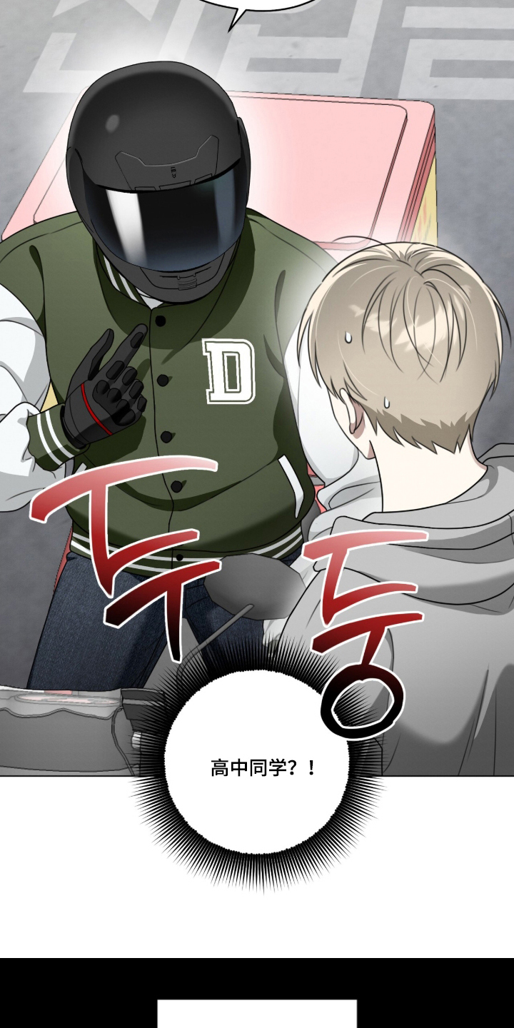 晴天暴雨漫画,第13章：免费兼职5图