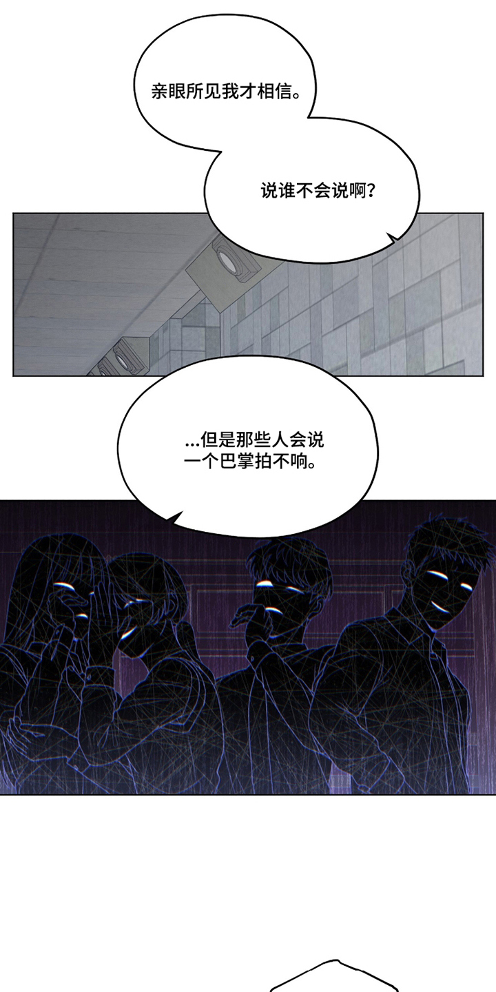 晴天娃娃的传说漫画,第18章：不允许1图
