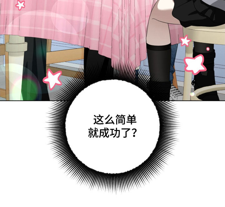 晴天暴雨微凉漫画,第22章：带我也去1图