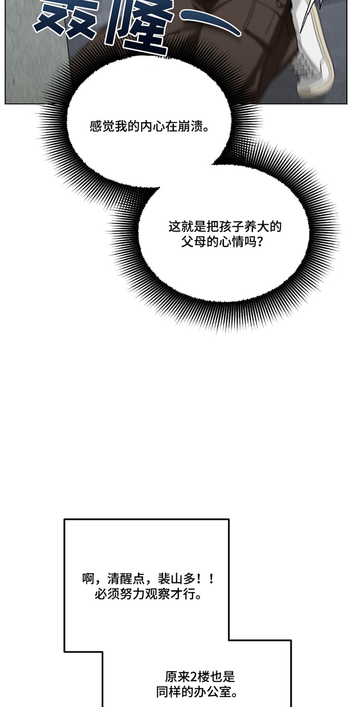 晴天暴雨的视频漫画,第18章：不允许3图