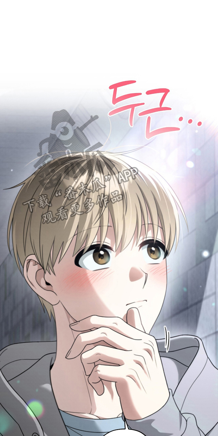 晴天暴雨漫画,第18章：不允许3图