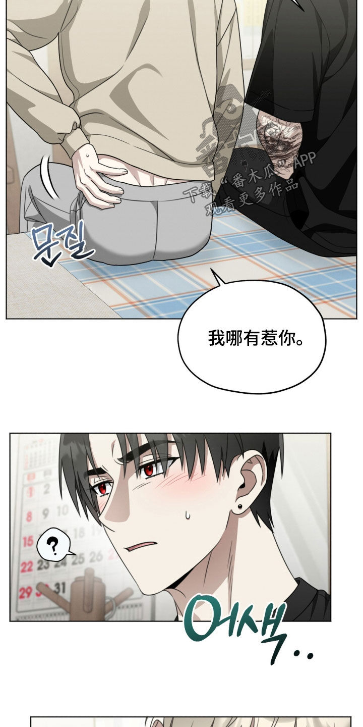 晴天暴雨漫画漫画,第21章：打闹5图
