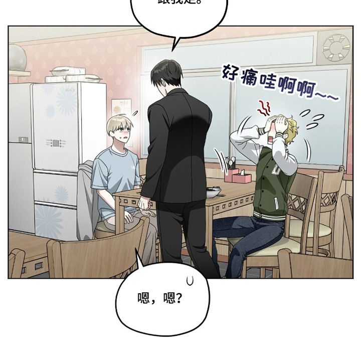 晴天遇暴雨全文漫画,第16章：不想知道5图