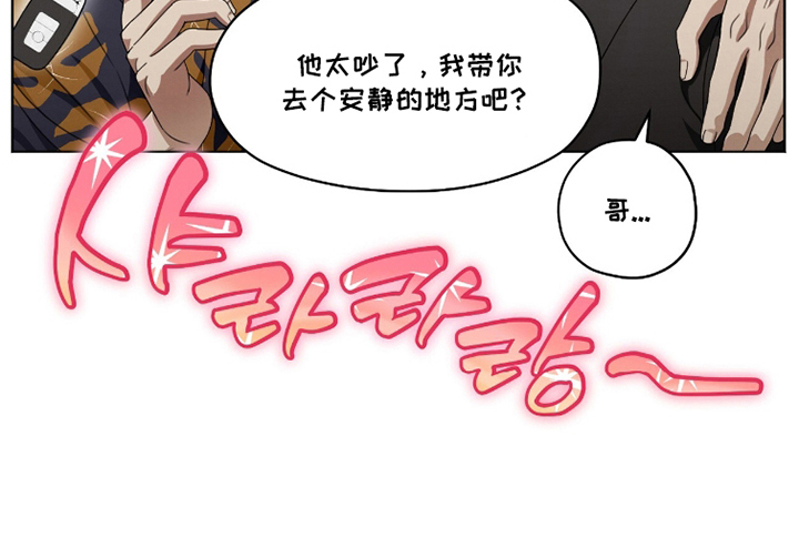 晴天暴雨的视频漫画,第18章：不允许1图