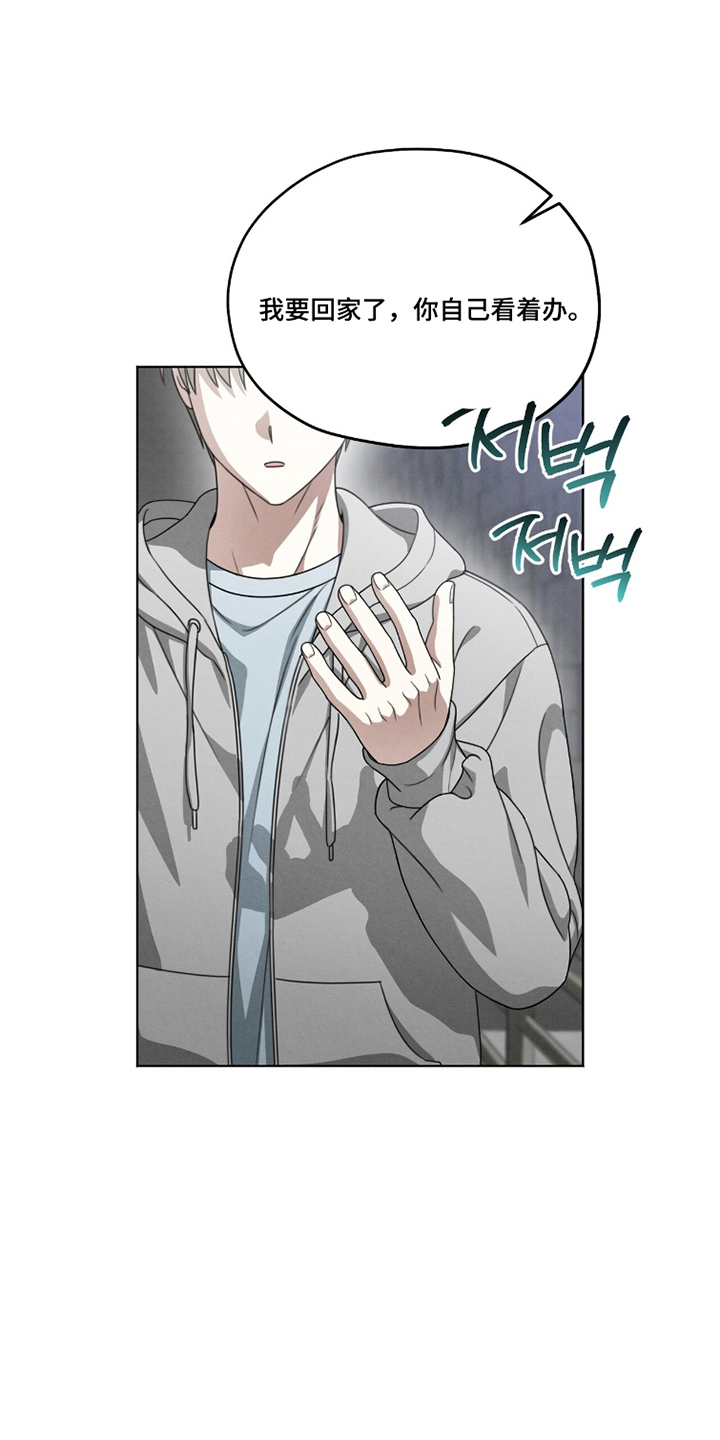 晴天暴雨漫画,第18章：不允许2图