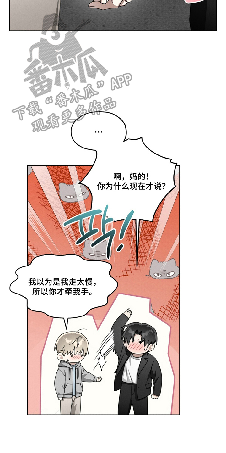 晴天暴雨漫画,第18章：不允许1图