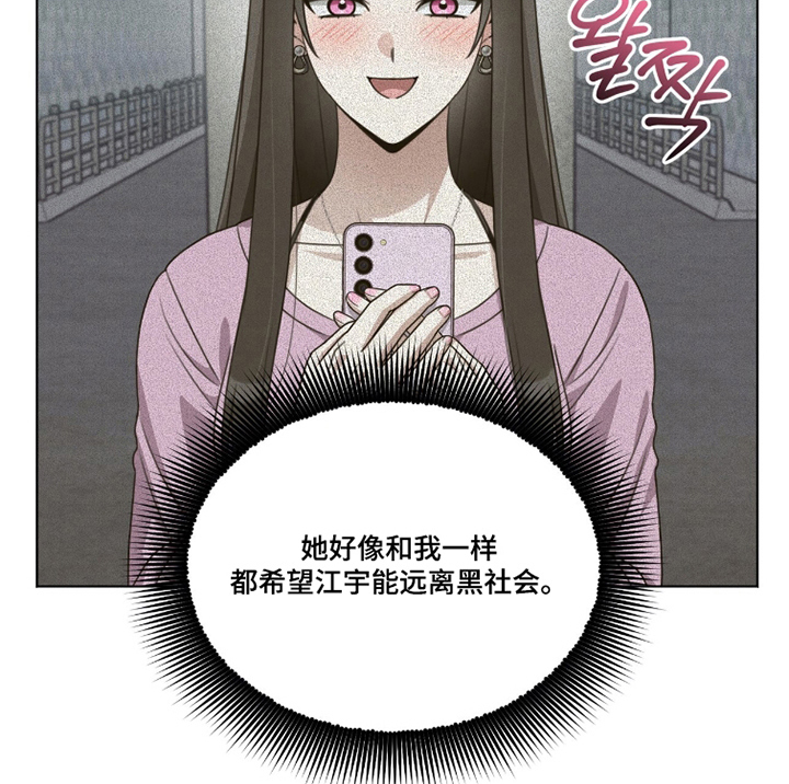 晴天暴雨漫画,第19章：一次机会1图