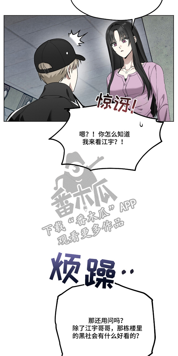 晴天暴雨漫画,第19章：一次机会2图
