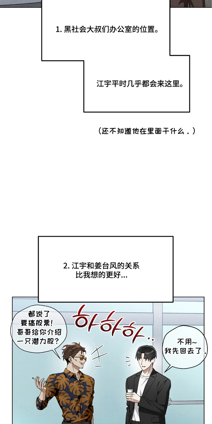 晴天暴雨漫画,第18章：不允许2图
