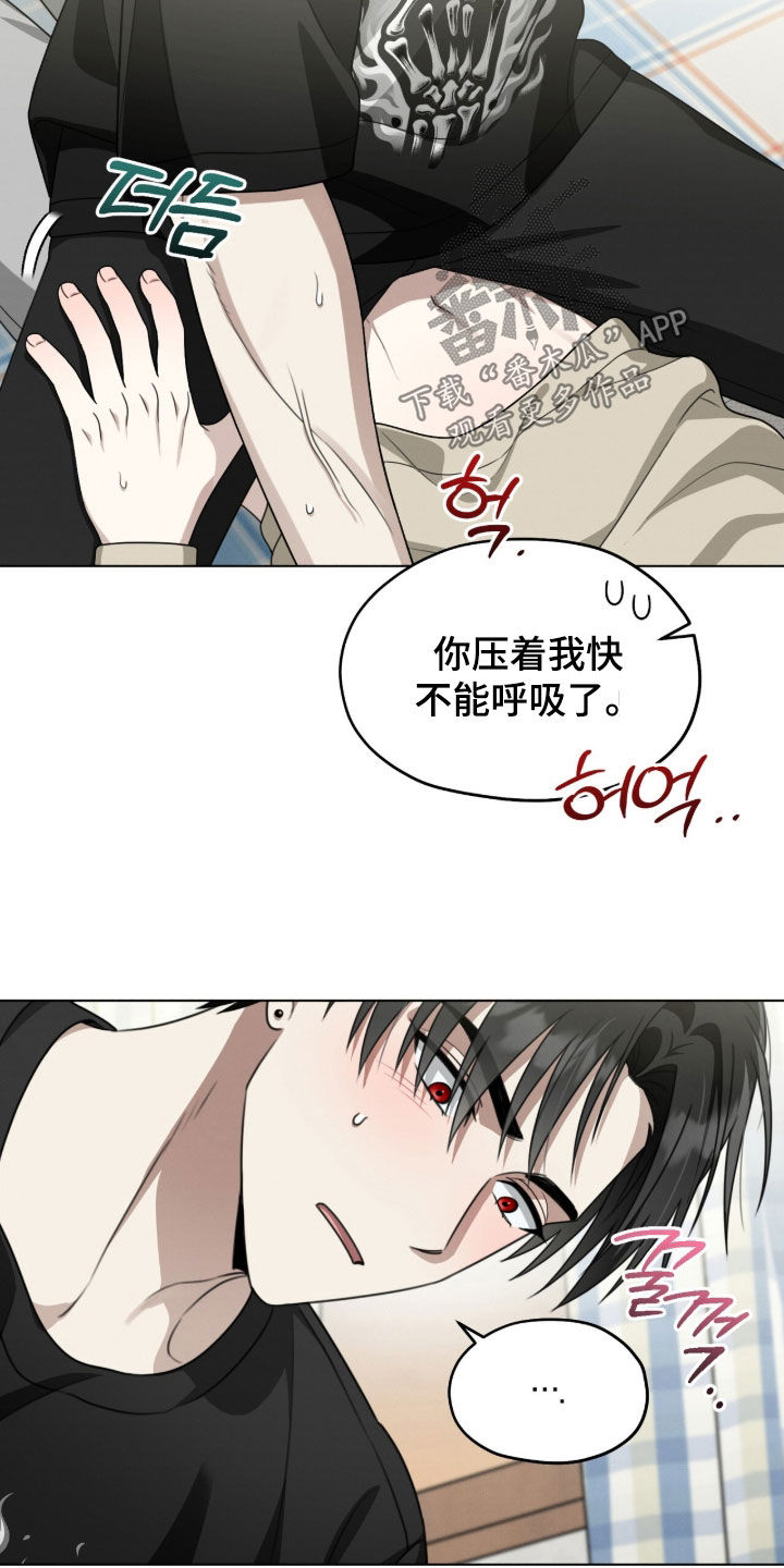 晴天暴雨漫画漫画,第21章：打闹5图