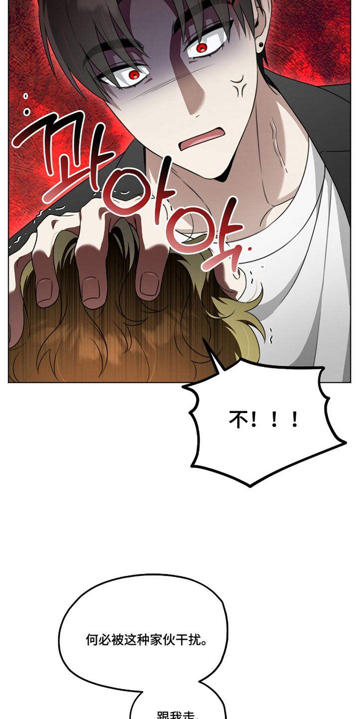 晴天遇暴雨全文漫画,第16章：不想知道4图