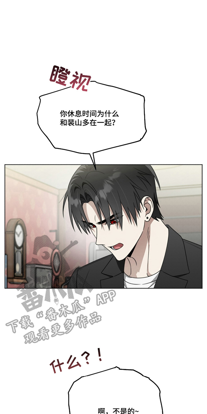 晴天暴雨漫画,第16章：不想知道1图