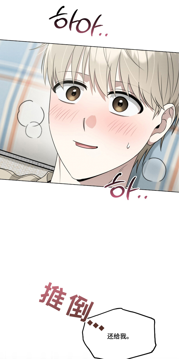 晴天娃娃的传说漫画,第20章：日记3图