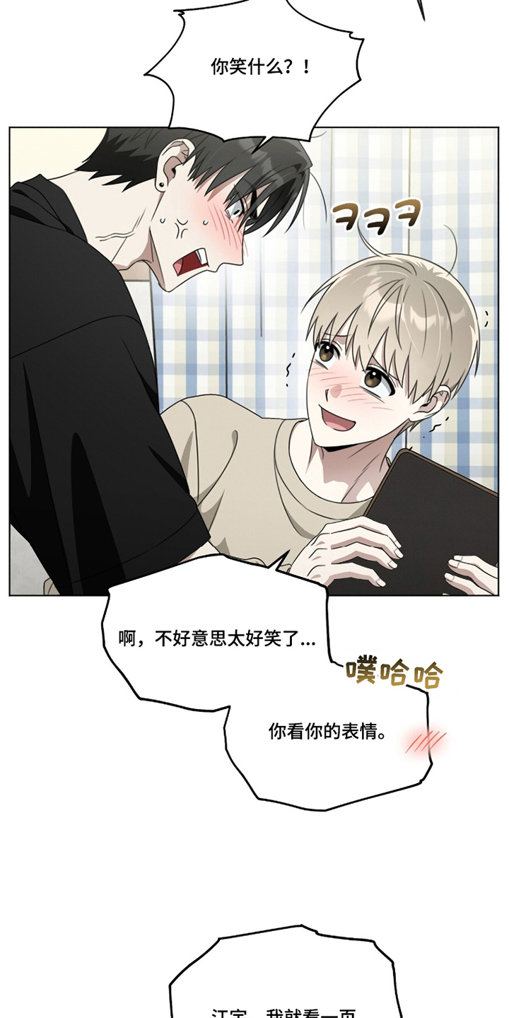 晴天娃娃的传说漫画,第20章：日记2图