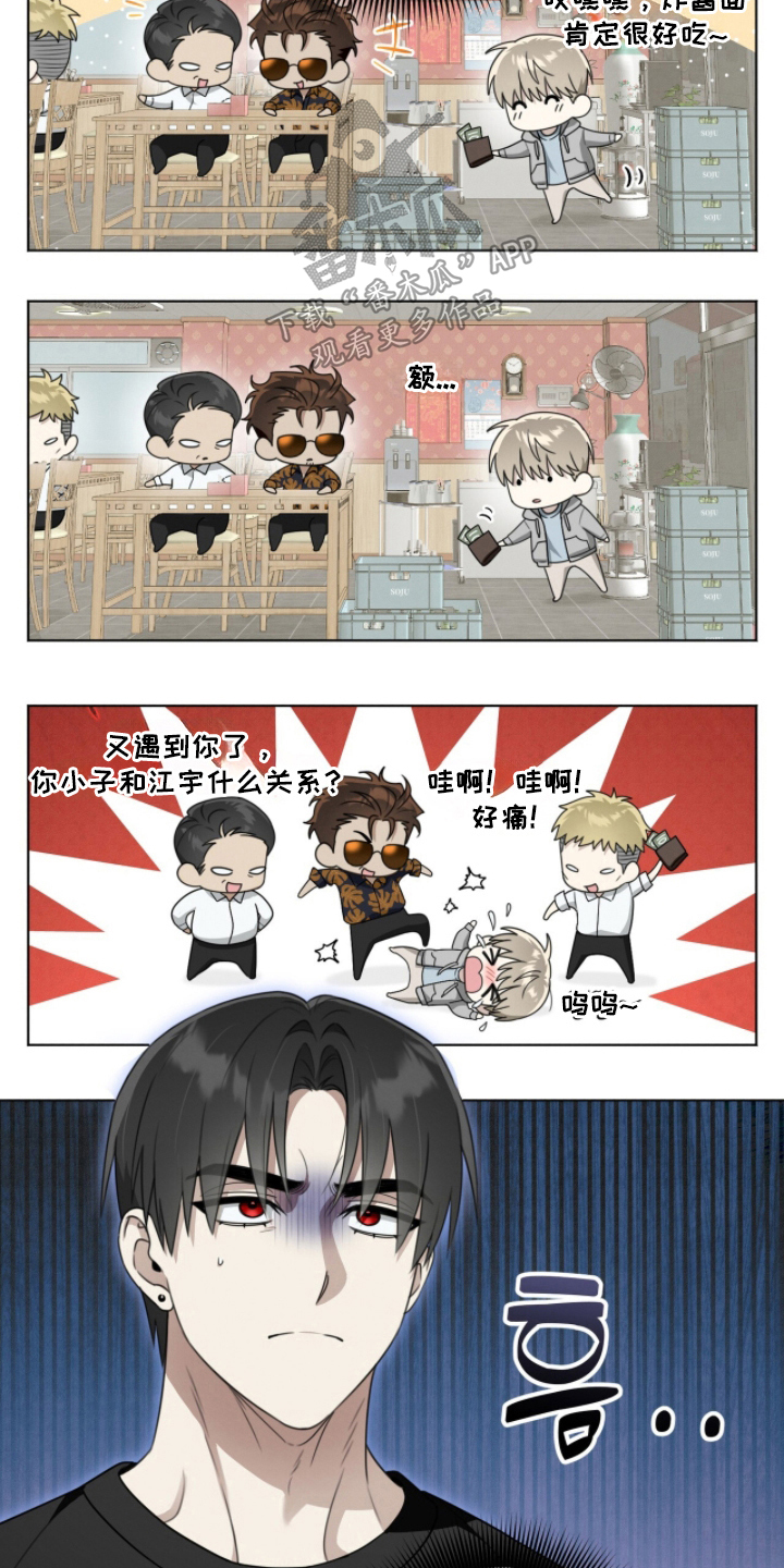 晴天暴雨漫画,第14章：担心1图